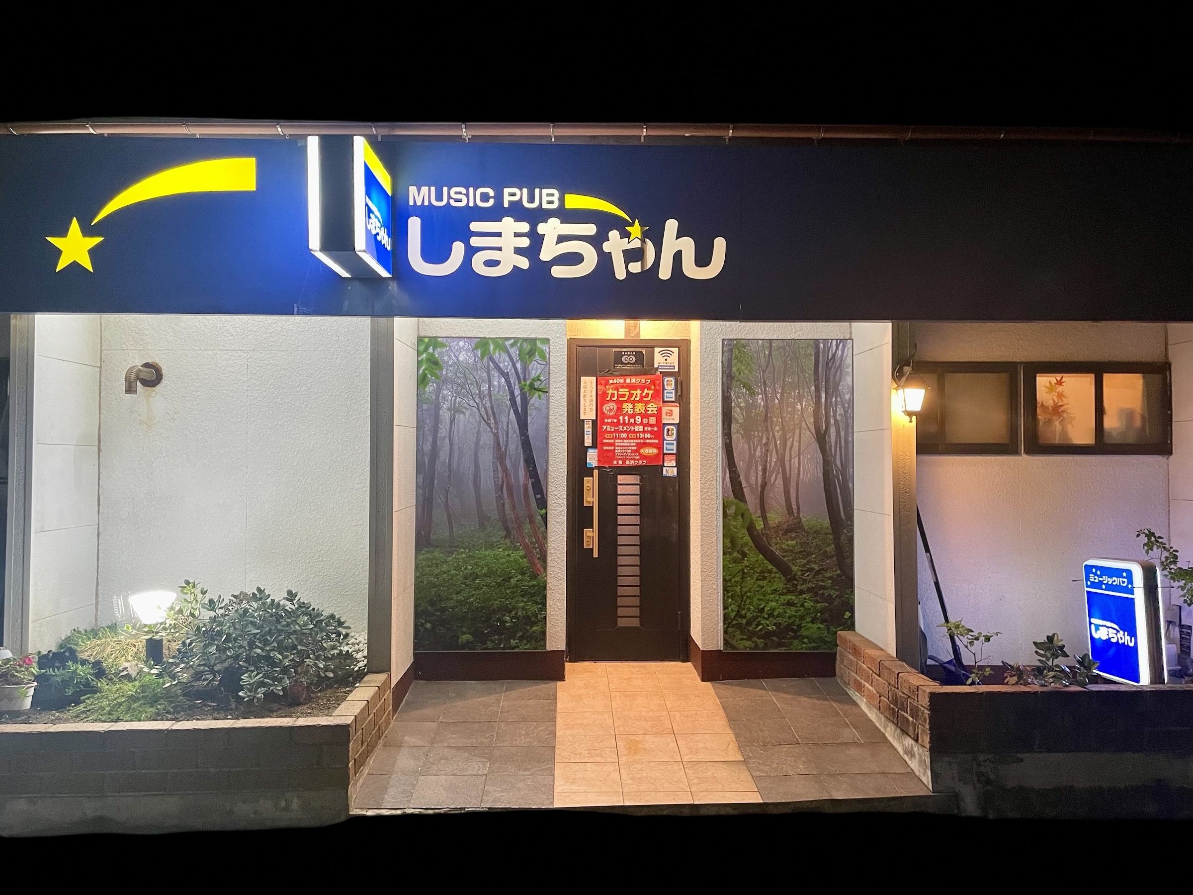 music pub しまちゃん