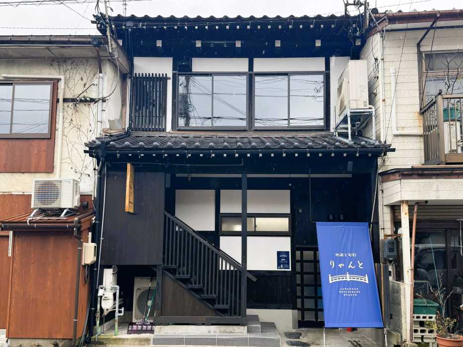 地酒と旬彩　りゃんと