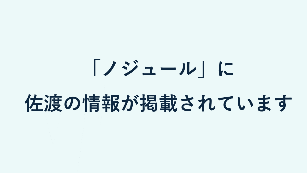掲載情報
