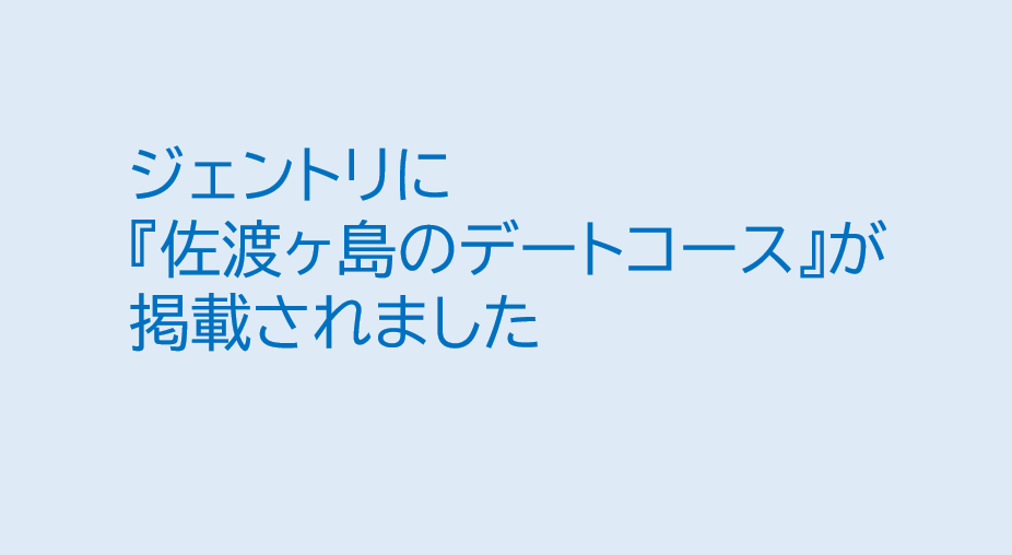 掲載情報