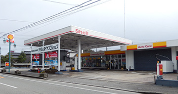 昭和シェル石油 真野町サービスステーション 