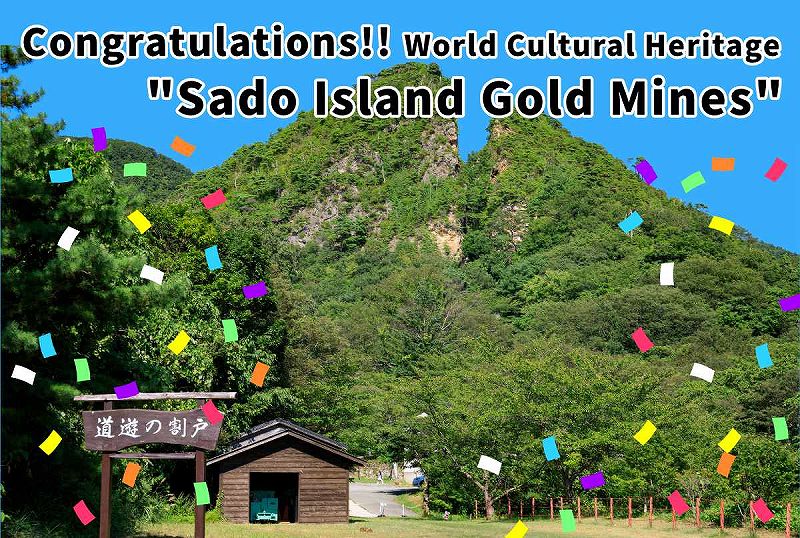 Congratulations! World Cultural Heritage registration decision! "Sado Island Gold Mines"
