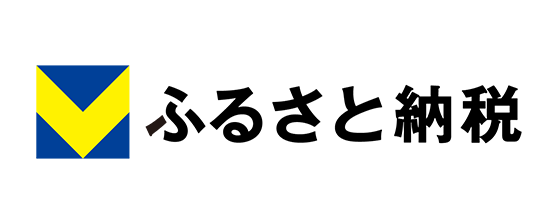 Vふるさと納税