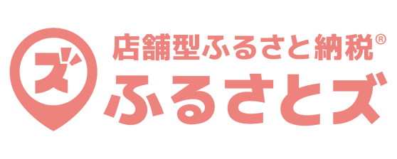 ふるさとズ