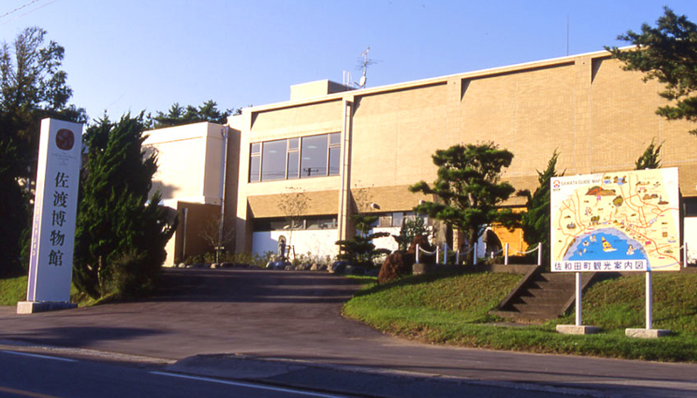 佐渡博物館