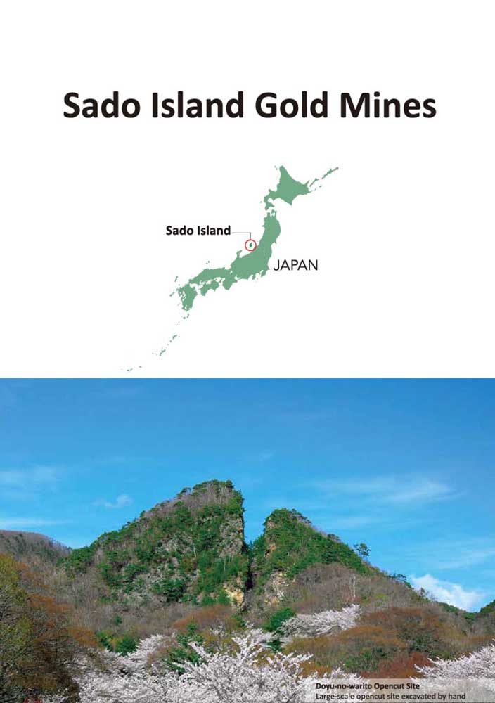 佐渡岛金矿