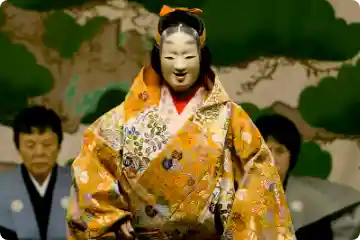 能楽